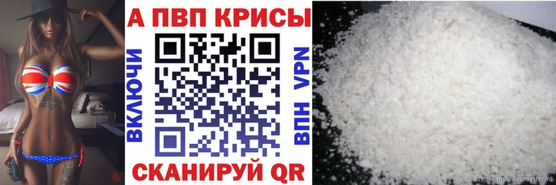 как найти закладки  Екатеринбург  APVP Crystall 
