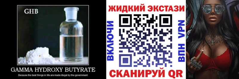 БУТИРАТ 1.4BDO  Екатеринбург 