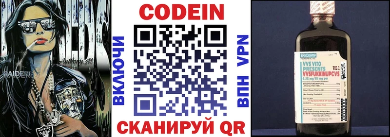 цены наркотик  Екатеринбург  Кодеиновый сироп Lean Purple Drank 