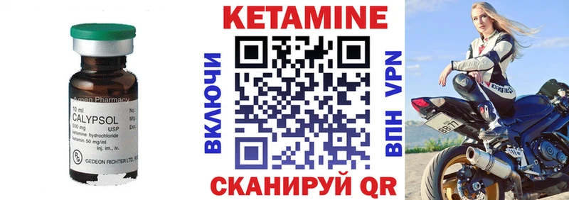 Кетамин ketamine Екатеринбург