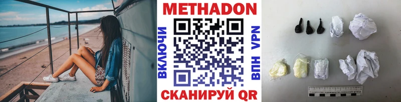 МЕТАДОН кристалл Екатеринбург